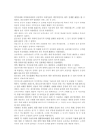 대구박물관견학보고서-2