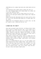 세계 화장품산업의 양대 산맥- 로레알 vs 시세이도-4