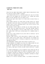 세계 화장품산업의 양대 산맥- 로레알 vs 시세이도-5