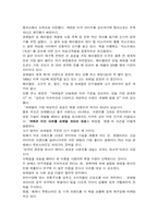 세계 화장품산업의 양대 산맥- 로레알 vs 시세이도-6