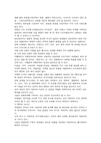 세계 화장품산업의 양대 산맥- 로레알 vs 시세이도-7
