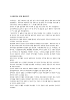 세계 화장품산업의 양대 산맥- 로레알 vs 시세이도-9