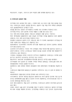 세계 화장품산업의 양대 산맥- 로레알 vs 시세이도-11