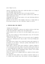 세계 화장품산업의 양대 산맥- 로레알 vs 시세이도-12