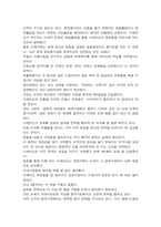 세계 화장품산업의 양대 산맥- 로레알 vs 시세이도-13