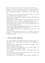 세계 화장품산업의 양대 산맥- 로레알 vs 시세이도-14