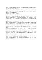 세계 화장품산업의 양대 산맥- 로레알 vs 시세이도-15