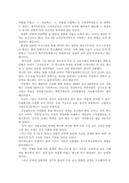 자립형사립고등학교에 대한 반대 의견-2