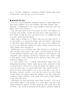 자립형사립고등학교에 대한 반대 의견-3