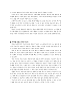 자립형사립고등학교에 대한 반대 의견-4