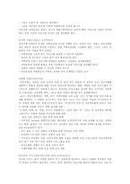 [사회복지] 아크란- 정신지체아동을 위해 복합적인 서비스-3