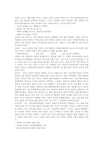 [사회복지] 아크란- 정신지체아동을 위해 복합적인 서비스-4