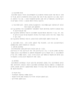 [사회복지] 아크란- 정신지체아동을 위해 복합적인 서비스-6