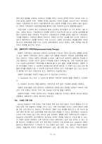 [사회복지실천론] 가족치료-5