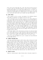 [사회복지실천론] 가족치료-6