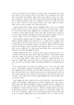 [사회복지실천론] 가족치료-13