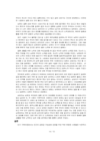 [사회복지실천론] 가족치료-14