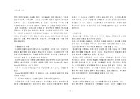 [실천론] 가족치료-15
