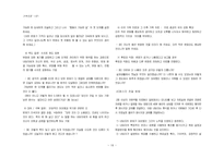 [실천론] 가족치료-18