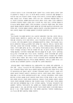 [사회복지실천론] 교류분석-14