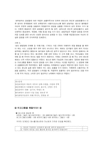 [사회복지실천론] 교류분석-15