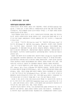 [사회복지실천론] 권한부여모델-2