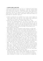 [사회복지실천론] 권한부여모델-10