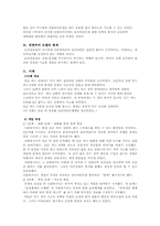 [사회복지실천론] 권한부여모델-11