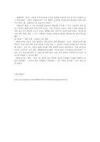 [사회복지실천론] 권한부여모델-12
