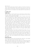 [사회복지실천론] 클라이언트중심모델-2