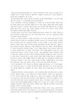[사회복지실천론] 클라이언트중심모델-3