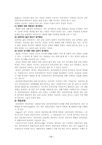 [사회복지실천론] 클라이언트중심모델-5