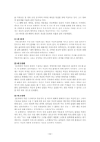 [사회복지실천론] 클라이언트중심모델-6