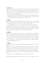 [사회복지실천론] 클라이언트중심모델-7