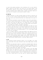 [사회복지실천론] 클라이언트중심모델-8