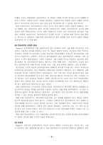 [사회복지실천론] 클라이언트중심모델-9