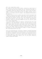 [사회복지실천론] 클라이언트중심모델-10