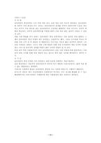 [사회복지실천론] 클라이언트중심모델-11