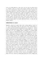 [사회복지실천론] 현실치료모델-2