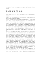 [사회복지실천론] 현실치료모델-3