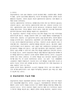 [사회복지실천론] 현실치료모델-5