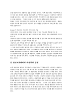 [사회복지실천론] 현실치료모델-6