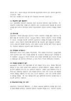 [사회복지실천론] 현실치료모델-8