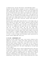 [사회복지실천론] 현실치료모델-9