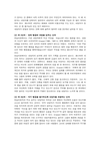 [사회복지실천론] 현실치료모델-10
