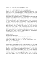 [사회복지실천론] 현실치료모델-11