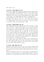 [사회복지실천론] 현실치료모델-12