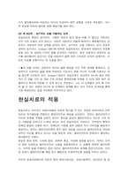 [사회복지실천론] 현실치료모델-13