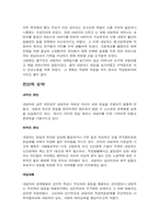 [사회복지실천론] 현실치료모델-15
