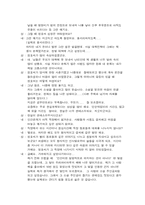 [사회복지실천론] 현실치료모델-17